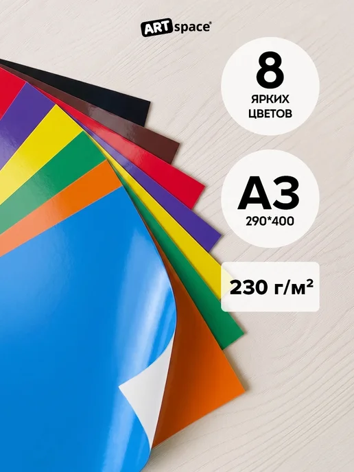 ArtSpace Цветной картон для школы А3 большой формат 8 листов, синий, фото 2