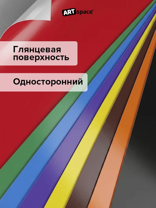 ArtSpace Цветной картон для школы А3 большой формат 8 листов, синий, фото 3