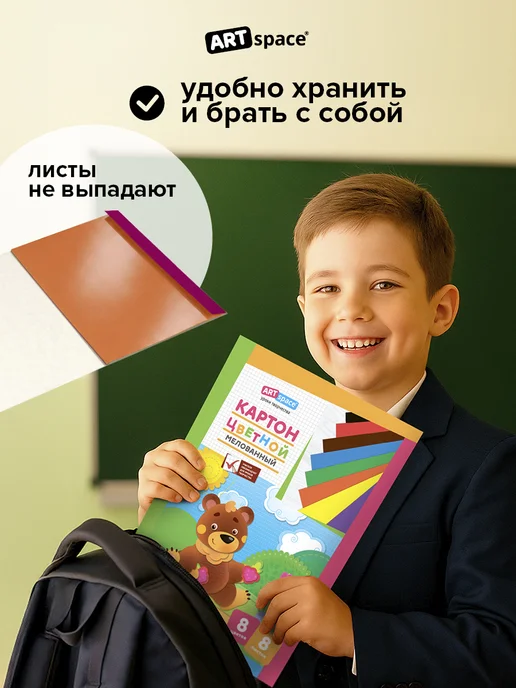ArtSpace Цветной картон для школы А3 большой формат 8 листов, синий, фото 4
