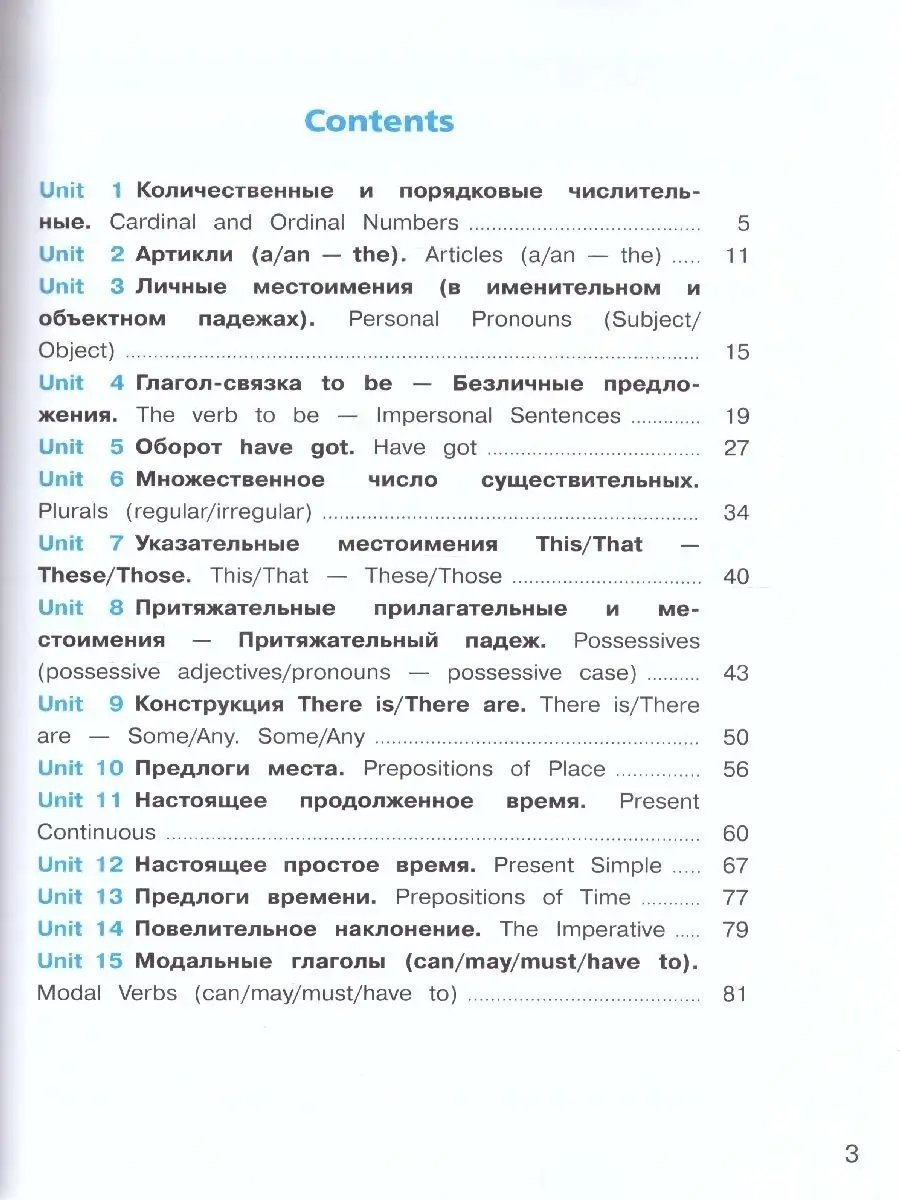 Английский язык 2-4 класс. Время грамматики. Учебное пособие Просвещение  36072744 купить за 548 ₽ в интернет-магазине Wildberries