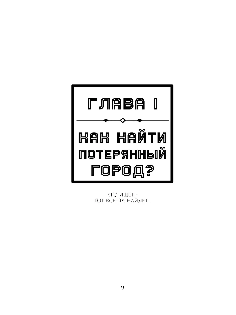 Атлантида. Продвинутые чертоги разума Ridero 36073576 купить за 639 ₽ в  интернет-магазине Wildberries