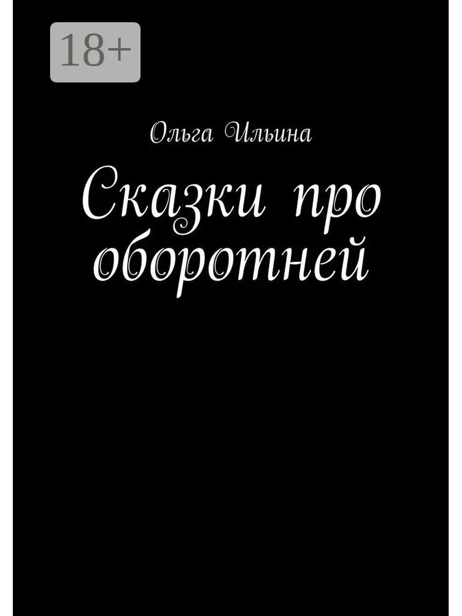 Оборотень в женской тюрьме - порно фильм ужасы с русским переводом