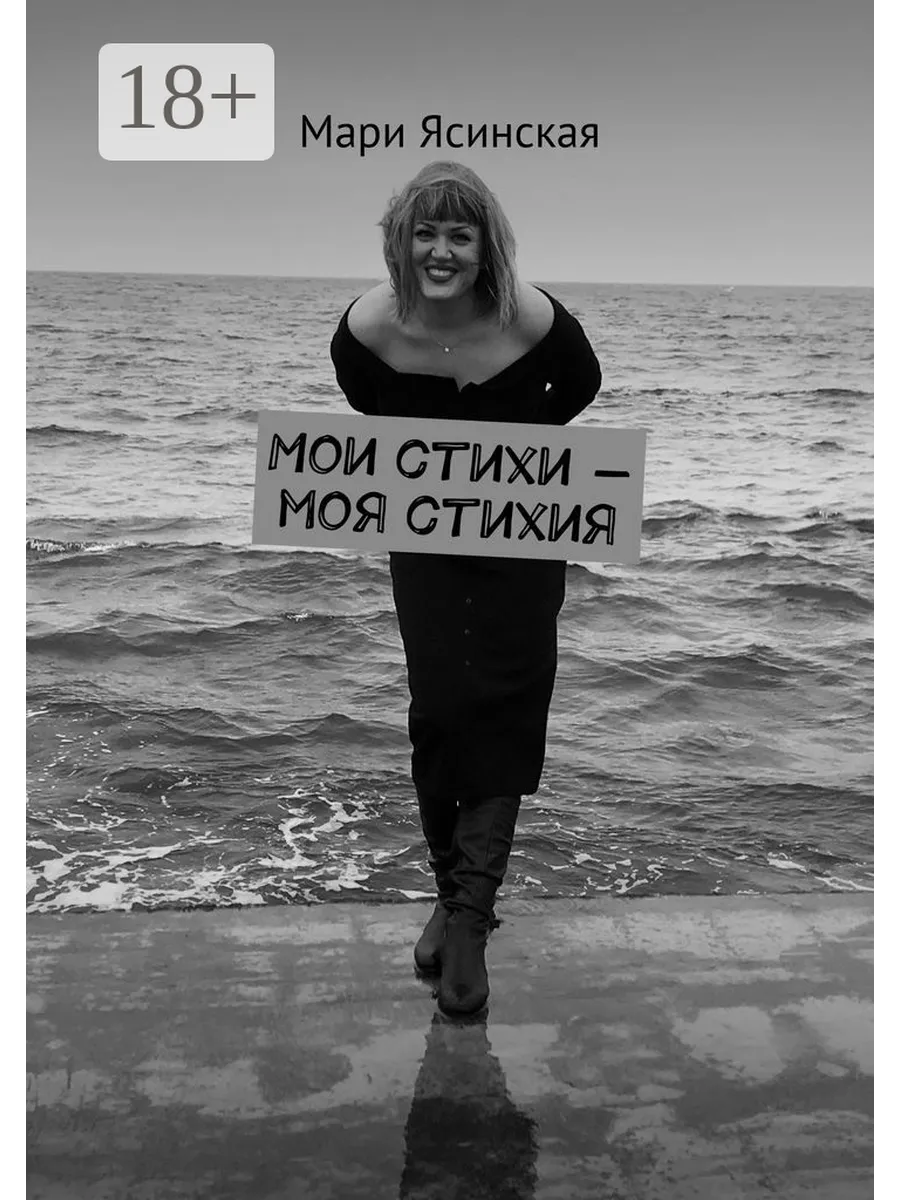 Моя стихия. Музыка моя стихия. Музыка моя стихия. Фразы про стихии красивые. Элементы стихотворения.