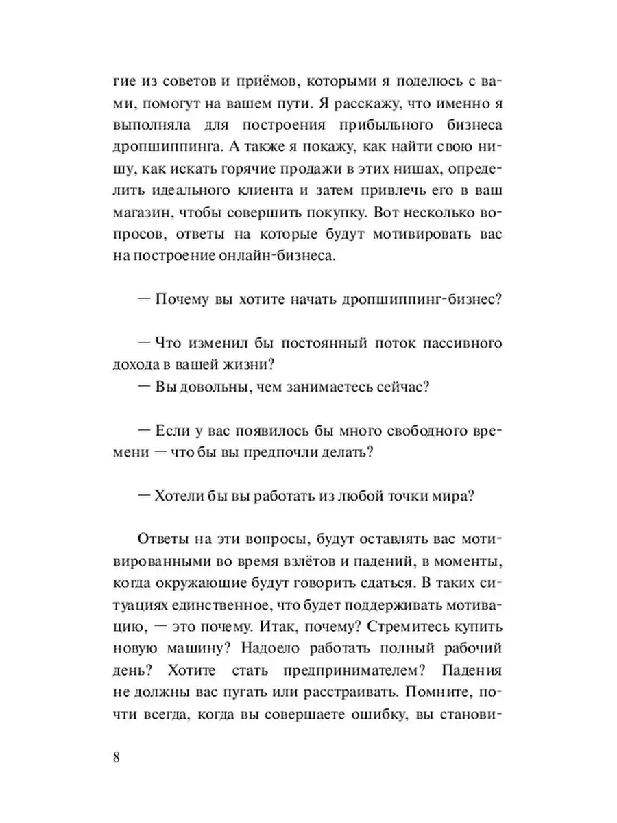 ПРОДАВАЙ ОНЛАЙН КАК СУМАСШЕДШИЙ Ridero 36076630 купить за 905 ₽ в  интернет-магазине Wildberries