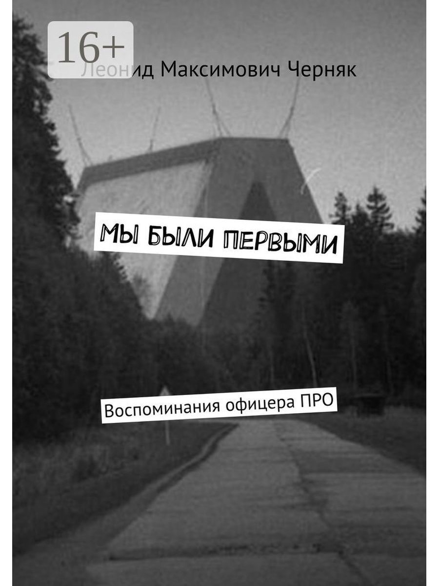 Твое первое воспоминание