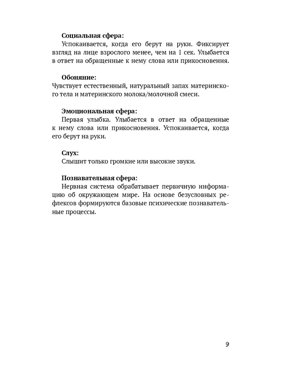 Всё про буллет джорнал на русском за 5 минут -