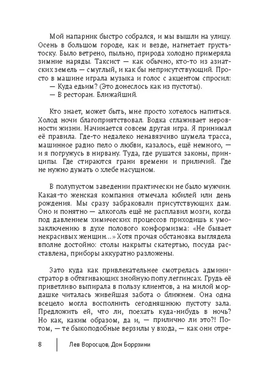 Жена орет в жопу не дам: порно видео на летягасуши.рф