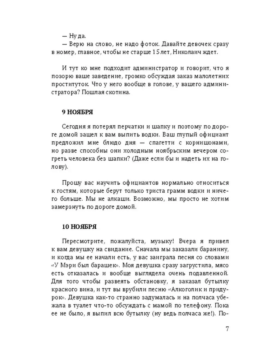 малолетки проститутки Арина - дочь дракона Центрполиграф 97349238 купить за 364 ₽ в  интернет-магазине Wildberries