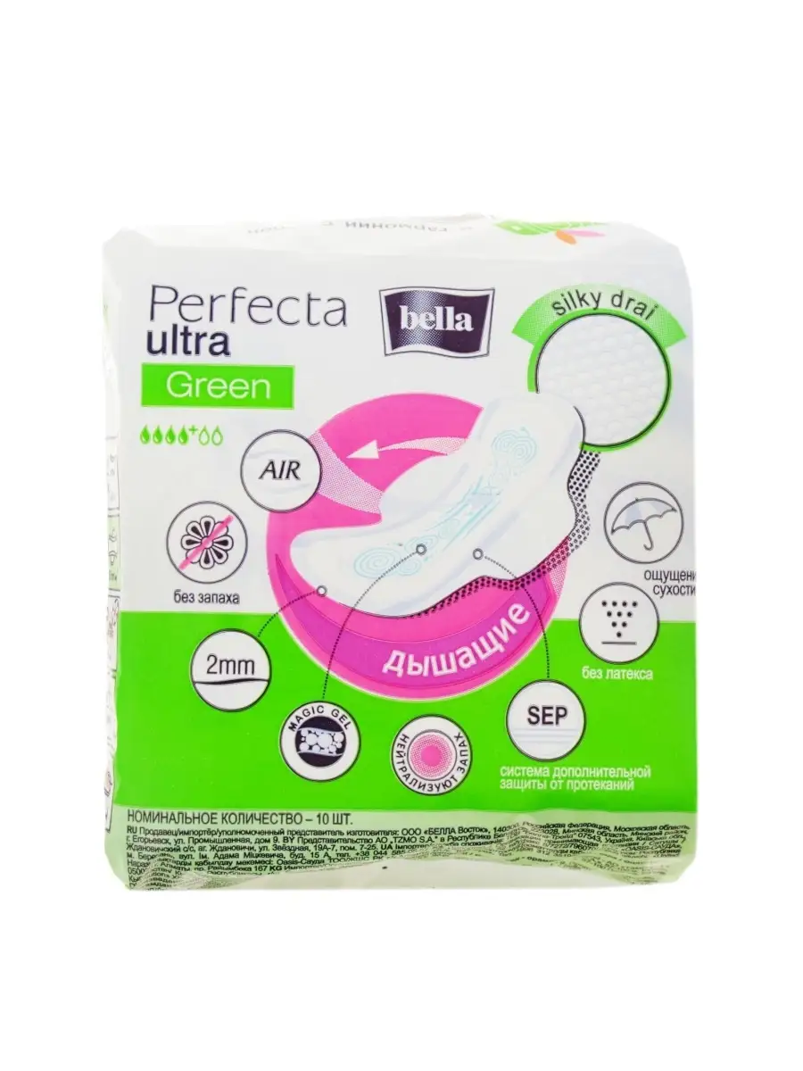 Гигиенические прокладки Perfecta ULTRA Green, 10 шт. BELLA 36082088 купить  за 299 ₽ в интернет-магазине Wildberries