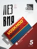 Лезвия для бритвы классические 5 шт Сималенд 36082803 купить за 69 ₽ в интернет‑магазине Wildberries