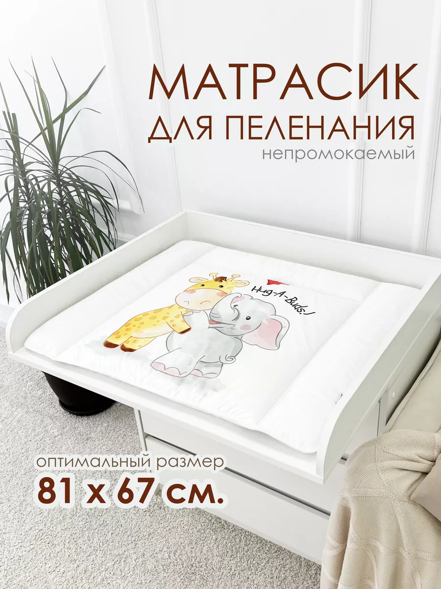 Матрасик для пеленального столика водоотталкивающий