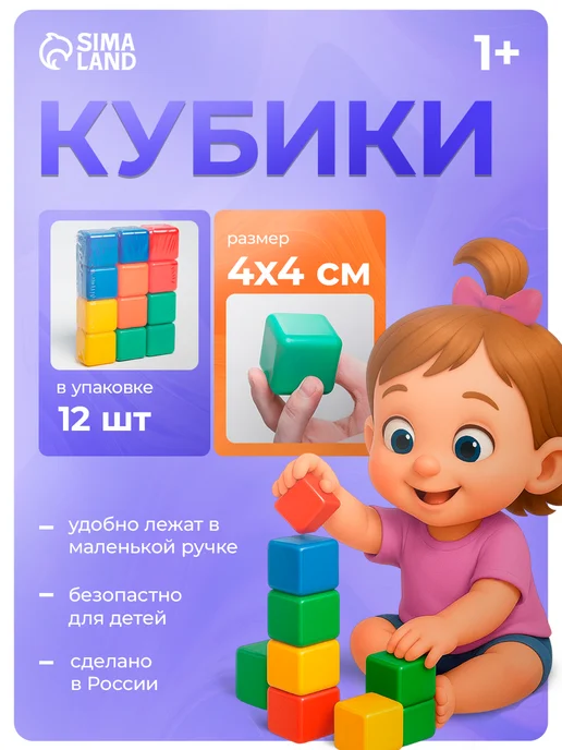 Соломон Кубики развивающие 20 шт, игрушки для малышей, 12 шт