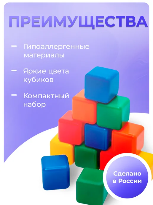 Соломон Кубики развивающие 20 шт, игрушки для малышей, 12 шт, фото 2