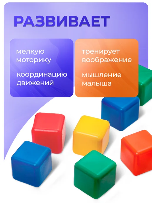 Соломон Кубики развивающие 20 шт, игрушки для малышей, 12 шт, фото 3
