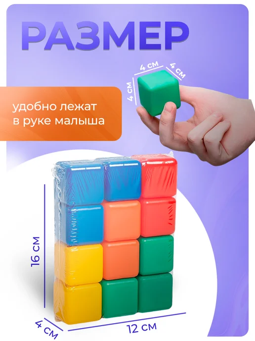 Соломон Кубики развивающие 20 шт, игрушки для малышей, 12 шт, фото 4