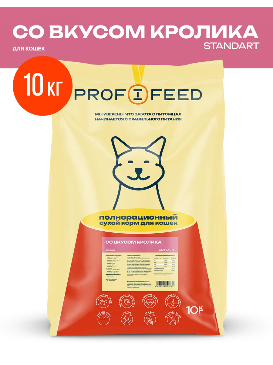 Корм сухой для кошек со вкусом кролика 10 кг Profifeed 36085396 купить за 2  168 ₽ в интернет-магазине Wildberries