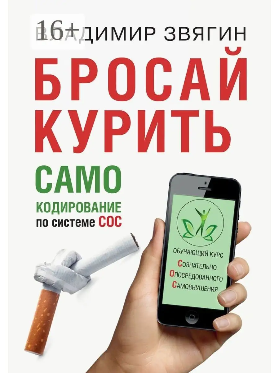 Бросай курить Ridero 36085514 купить за 720 ? в интернет-магазине  Wildberries