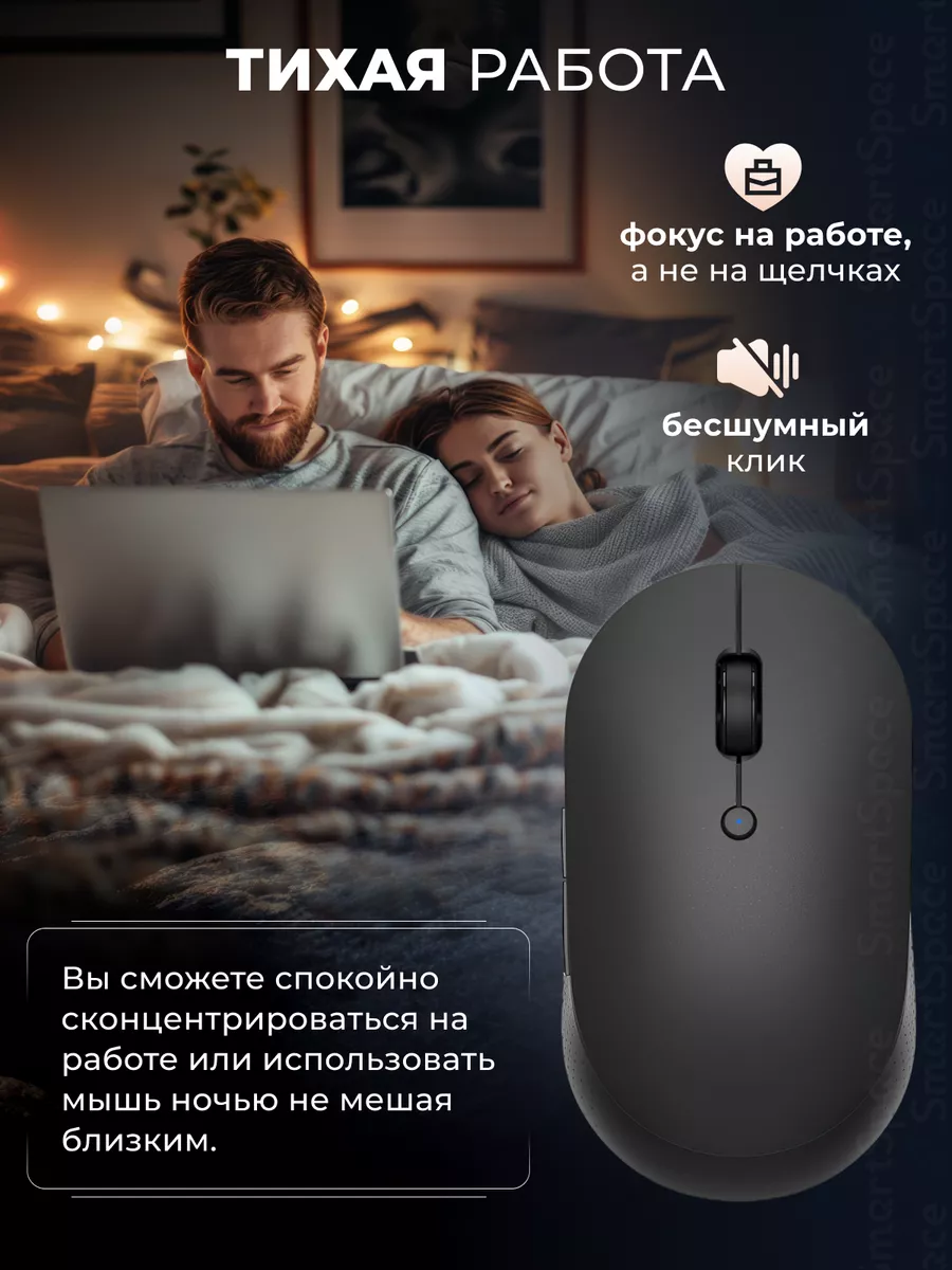 Беспроводная бесшумная мышь Mi Dual Mode (Bluetooth+USB) АА Xiaomi 36086892  купить за 1 335 ₽ в интернет-магазине Wildberries