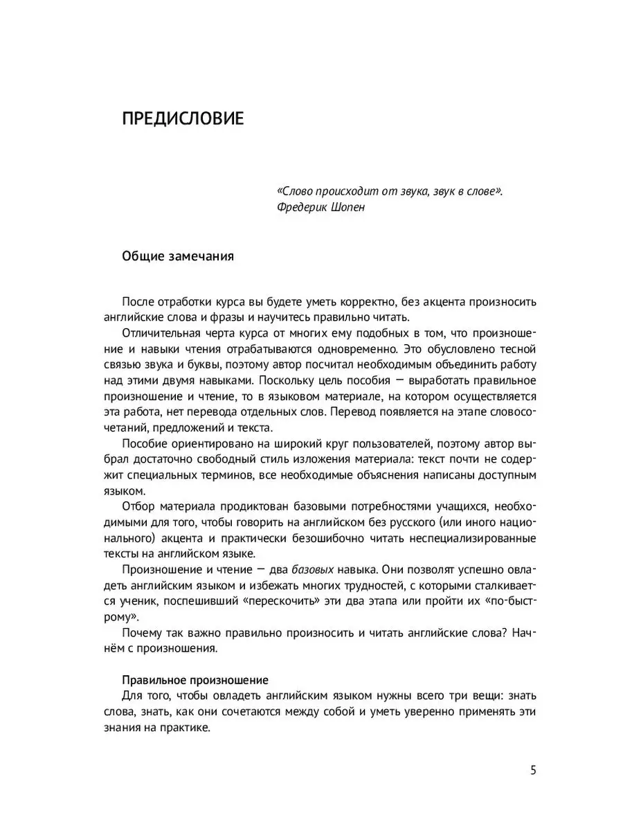 Как улучшить произношение на английском: руководство к действию ‹ Инглекс