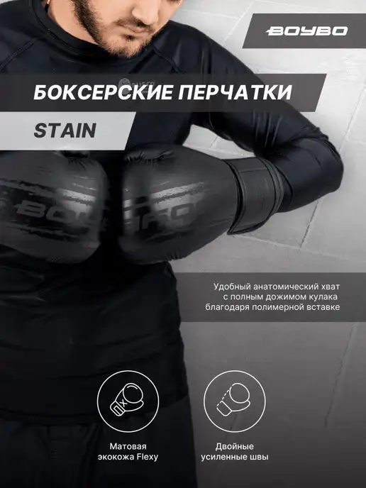 Boybo Перчатки боксерские для бокса, черный, фото 3