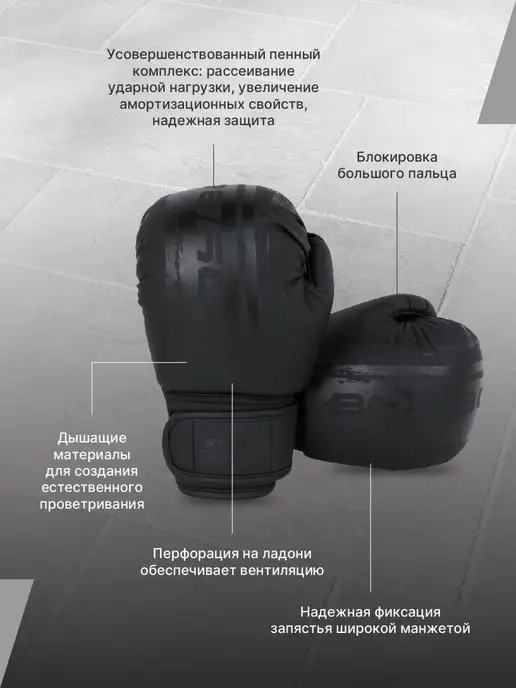 Boybo Перчатки боксерские для бокса, черный, фото 4