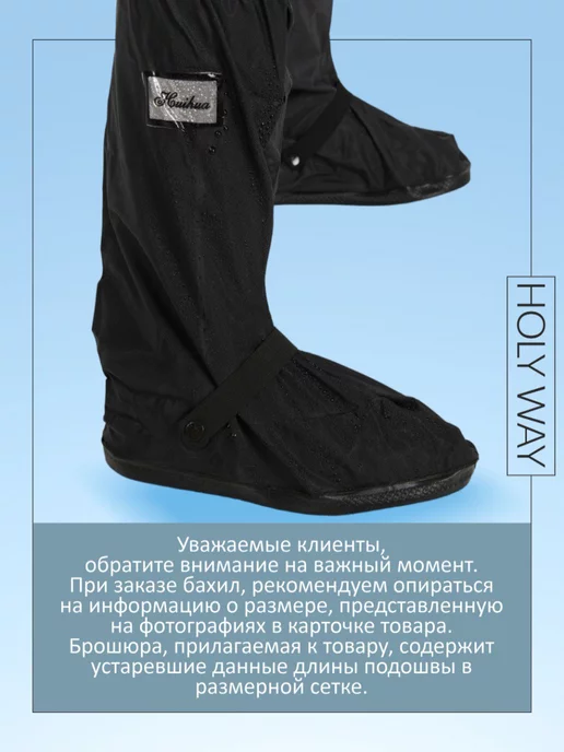 Holy Way Дождевик для обуви бахилы многоразовые, черный, фото 3