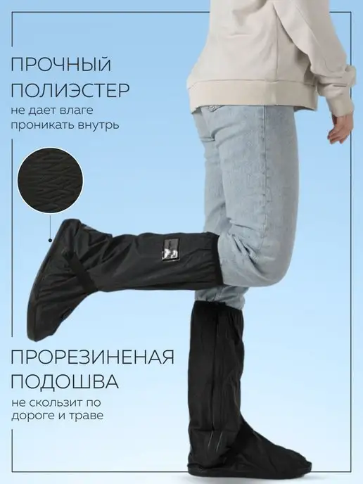 Holy Way Дождевик для обуви бахилы многоразовые, черный, фото 4