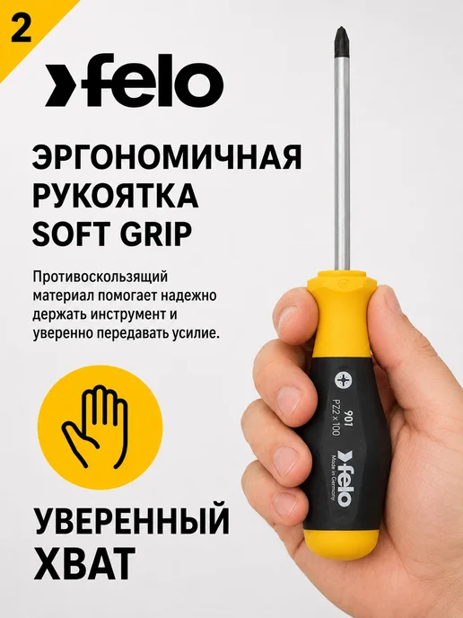 Felo Отвертка крестовая PZ2X100 Германия, 2x100, фото 2
