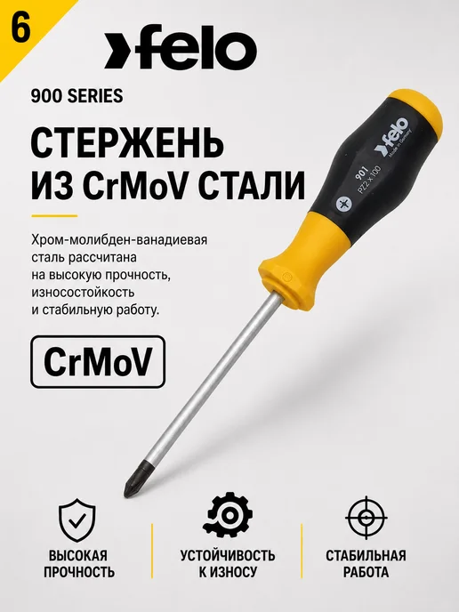 Felo Отвертка крестовая PZ2X100 Германия, 2x100, фото 7