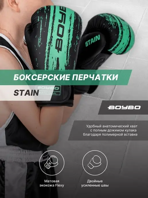 Boybo Перчатки боксерские для бокса, голубой, фото 2