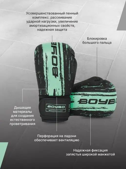 Boybo Перчатки боксерские для бокса, голубой, фото 3