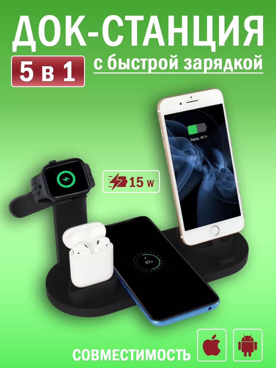 Беспроводная зарядка для iPhone Holy Way 36093578 купить за 841 ₽ в  интернет-магазине Wildberries