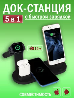 Беспроводная зарядка для iPhone Holy Way 36093578 купить за 1 069 ₽ в интернет-магазине Wildberries