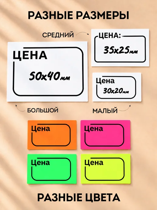 OfficeSpace Ценники бумажные самоклеящиеся 30х20 мм, торговые, 30x20 мм, фото 4