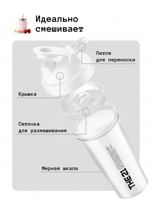 THE 21 Шейкер спортивный для протеина 600 мл, 600 мл, фото 3