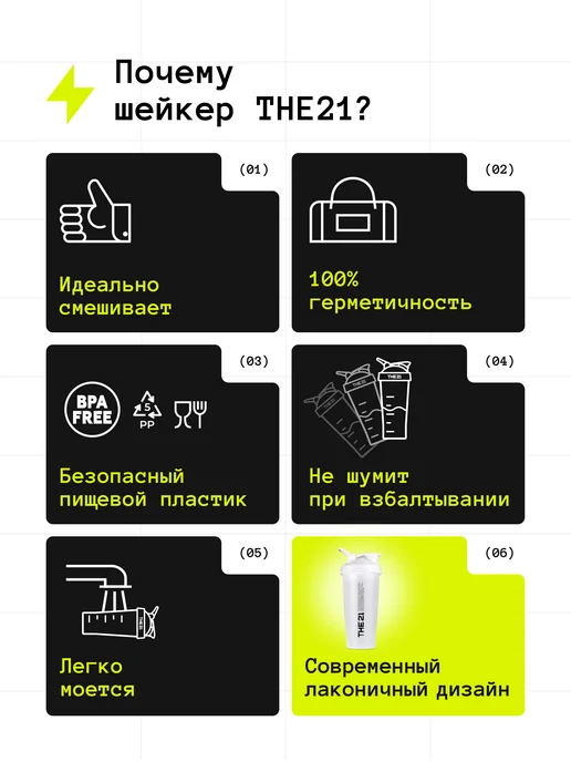 THE 21 Шейкер спортивный для протеина 600 мл, 600 мл, фото 7