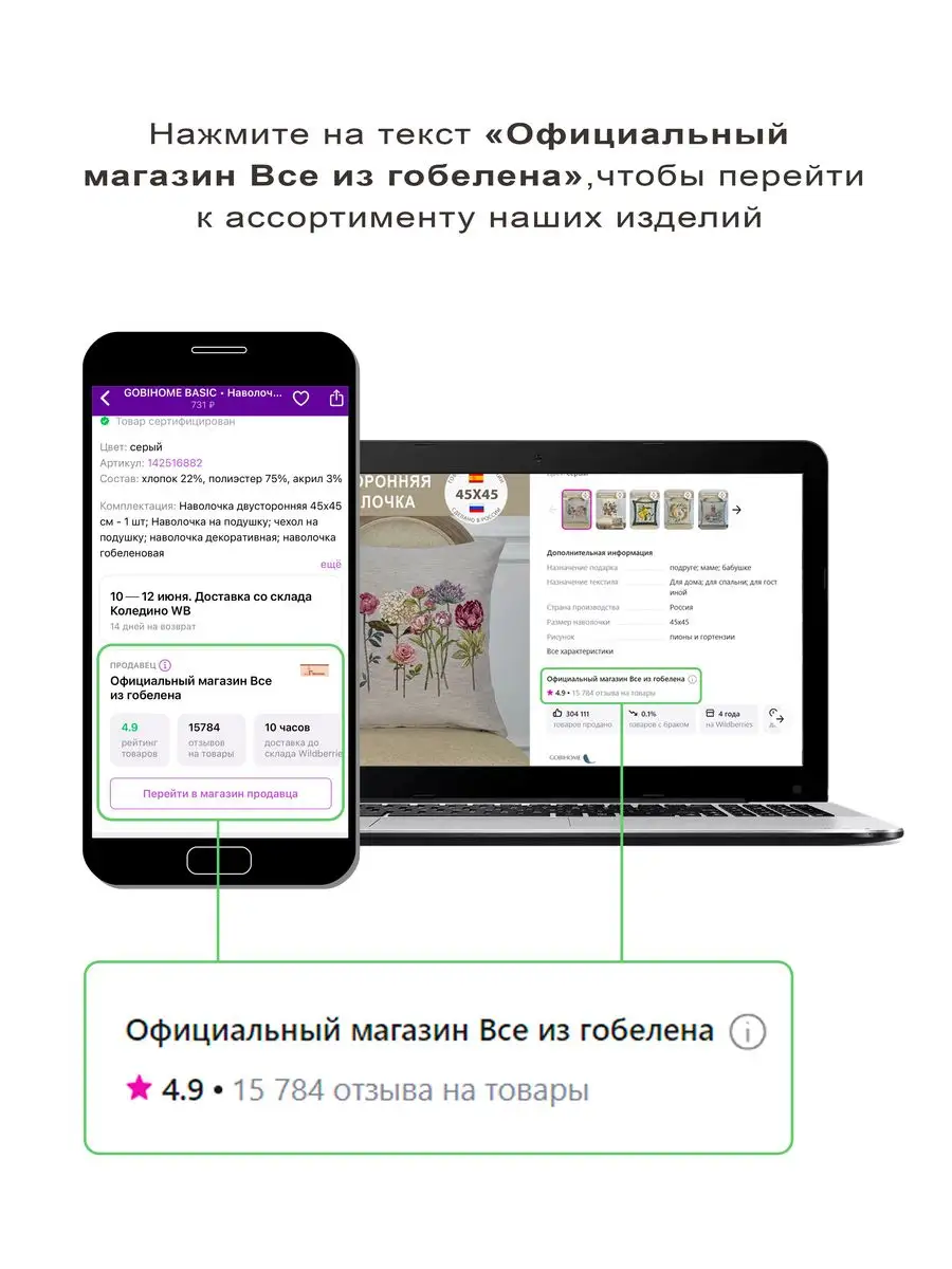 Салфетки гобеленовые Розы 32х43 см 2 шт GOBIHOME BASIC 36095370 купить в  интернет-магазине Wildberries