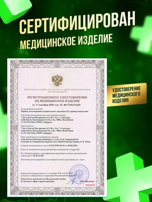 LITTLE DOCTOR Тонометр медицинский механический для измерения давления 71, вариант, фото 8