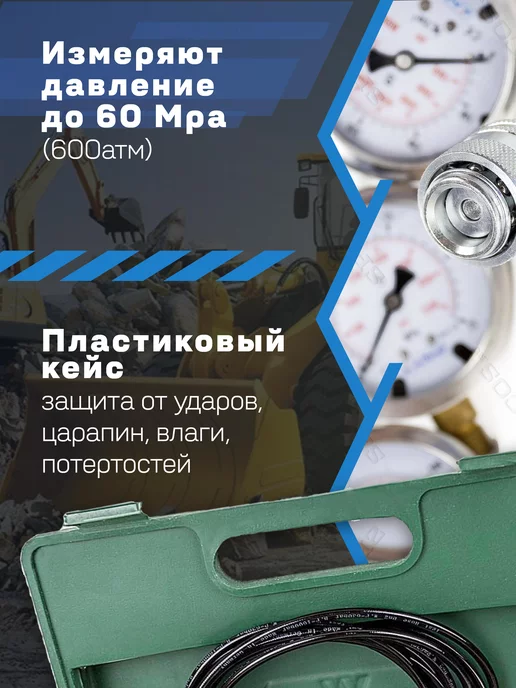 Specos Манометры для измерения давления в гидросистеме, 3 шт, фото 2