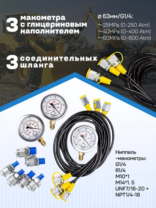 Specos Манометры для измерения давления в гидросистеме, 3 шт, фото 3