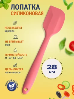 Лопатка силиконовая кухонная для сковороды Home&Sweet 36097321 купить за 158 ₽ в интернет-магазине Wildberries