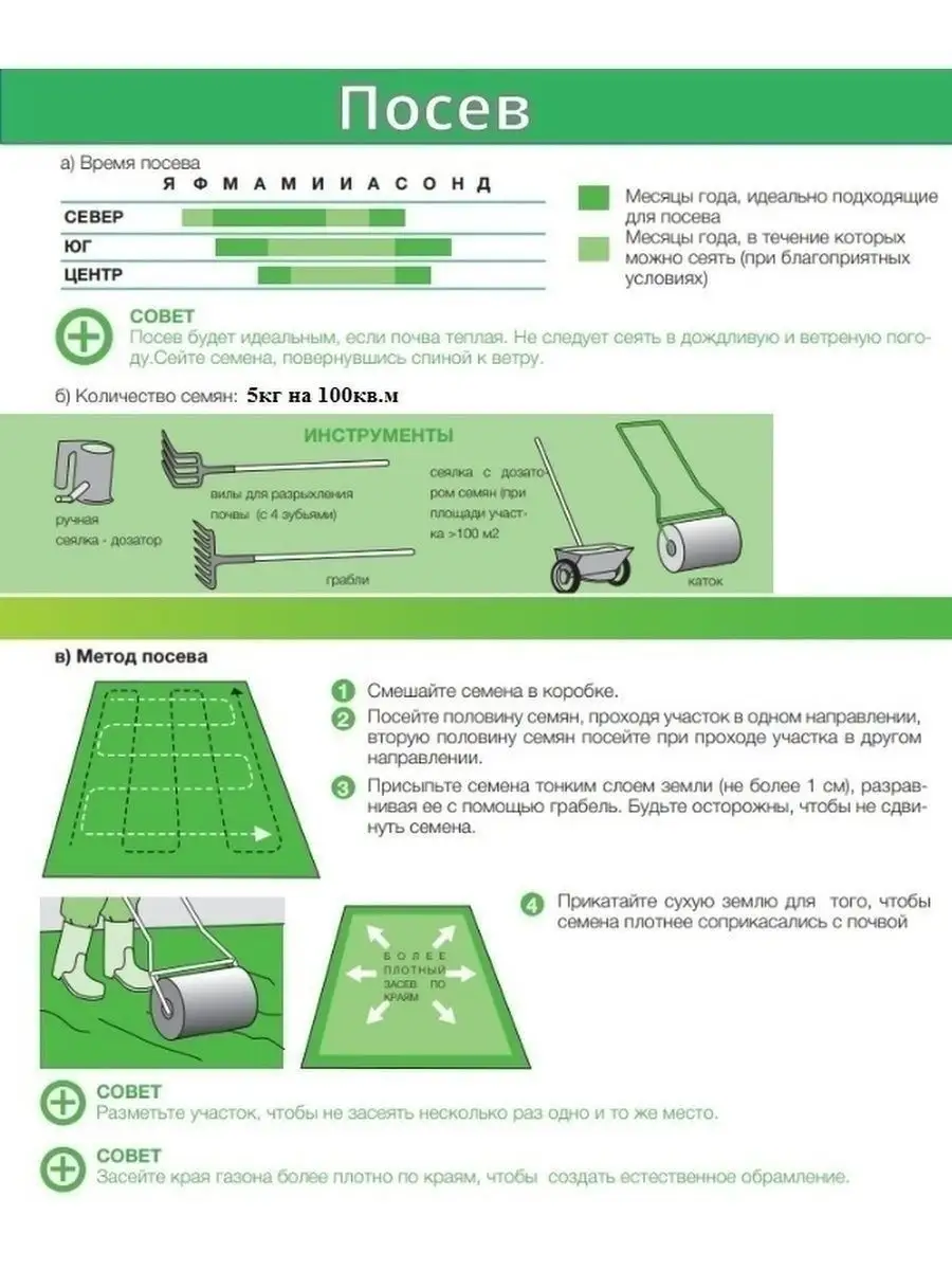 Газонная трава семена 3 кг , универсальная травосмесь Газон-Урал 36103279  купить за 1 263 ₽ в интернет-магазине Wildberries