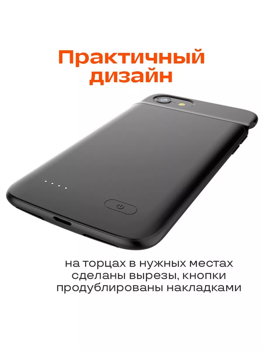 Чехол-аккумулятор iPhone 6/6S/7/8/SE 2, 3 поколения 3200мАч InnoZone  36103898 купить за 1 982 ₽ в интернет-магазине Wildberries