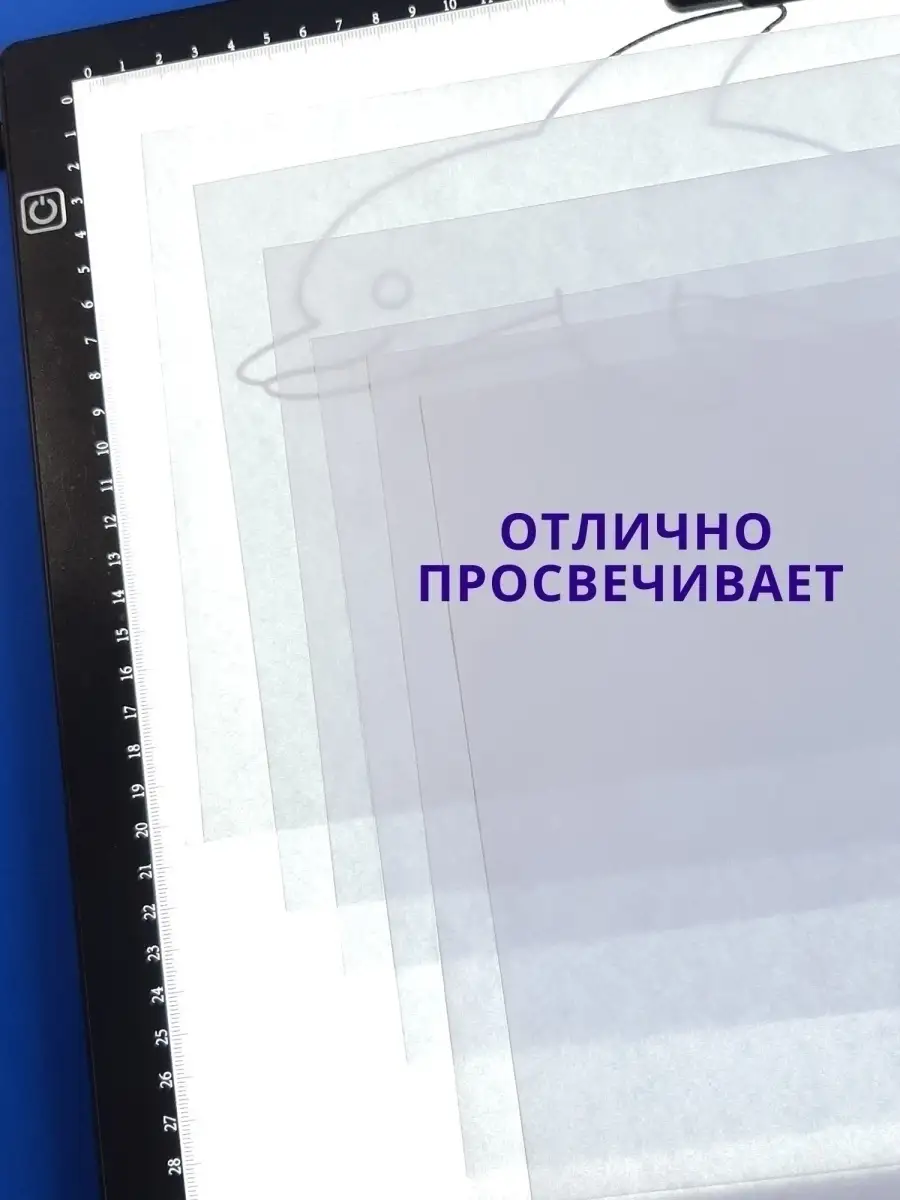 Световой планшет для копирования формат А3 с измерительной шкалой мощность 9 W - ART-market