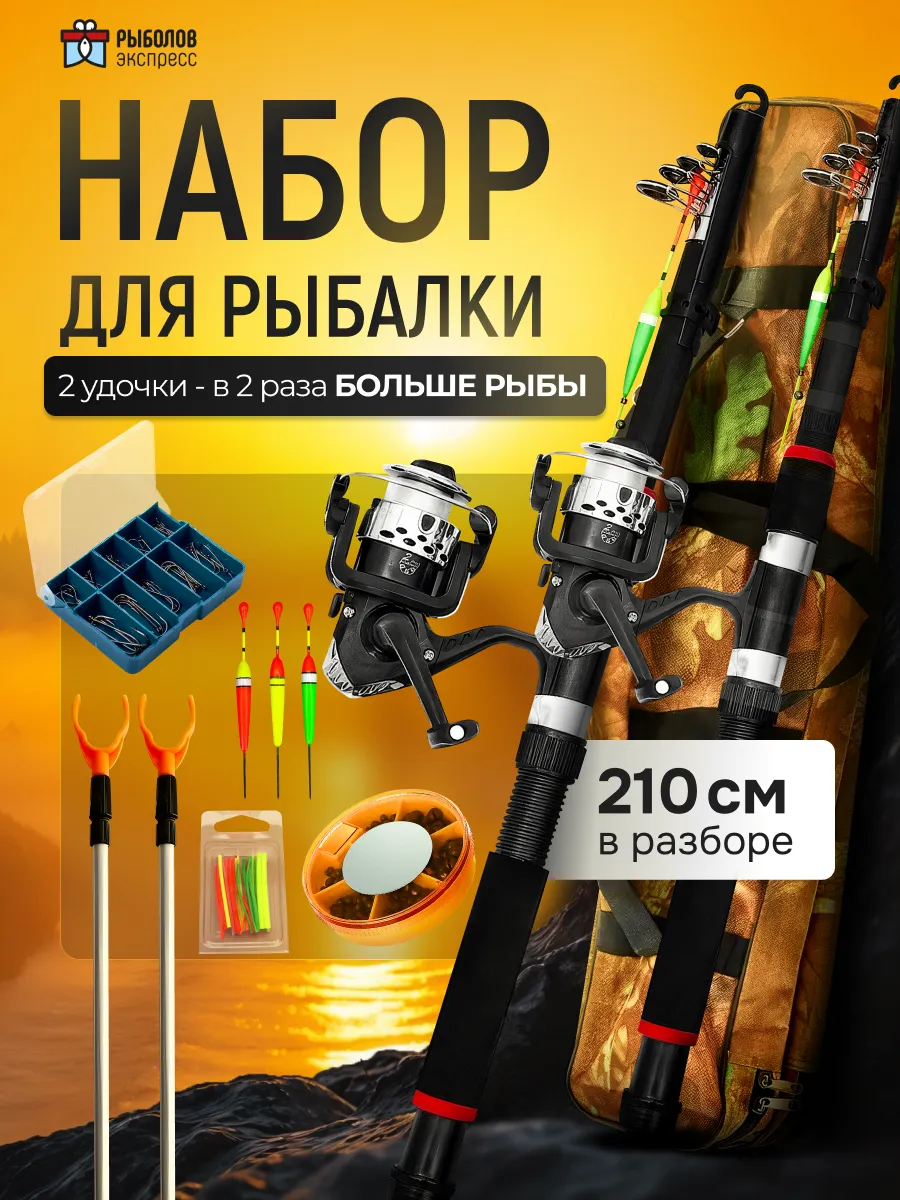Удочка в сборе оснащенная...