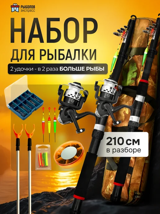 удочка
