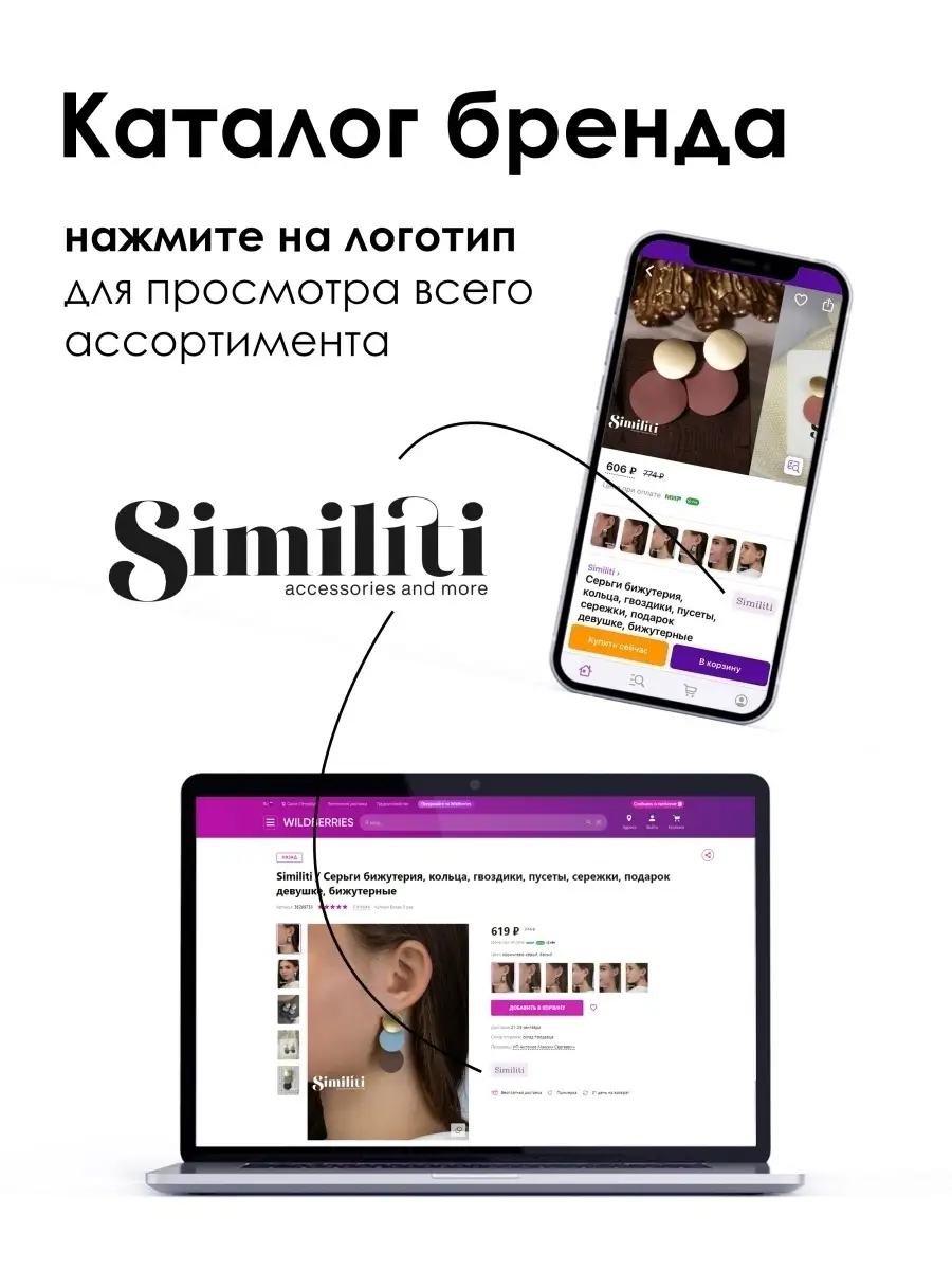 Серьги бижутерия Similiti 36107212 купить за 243 ₽ в интернет-магазине  Wildberries