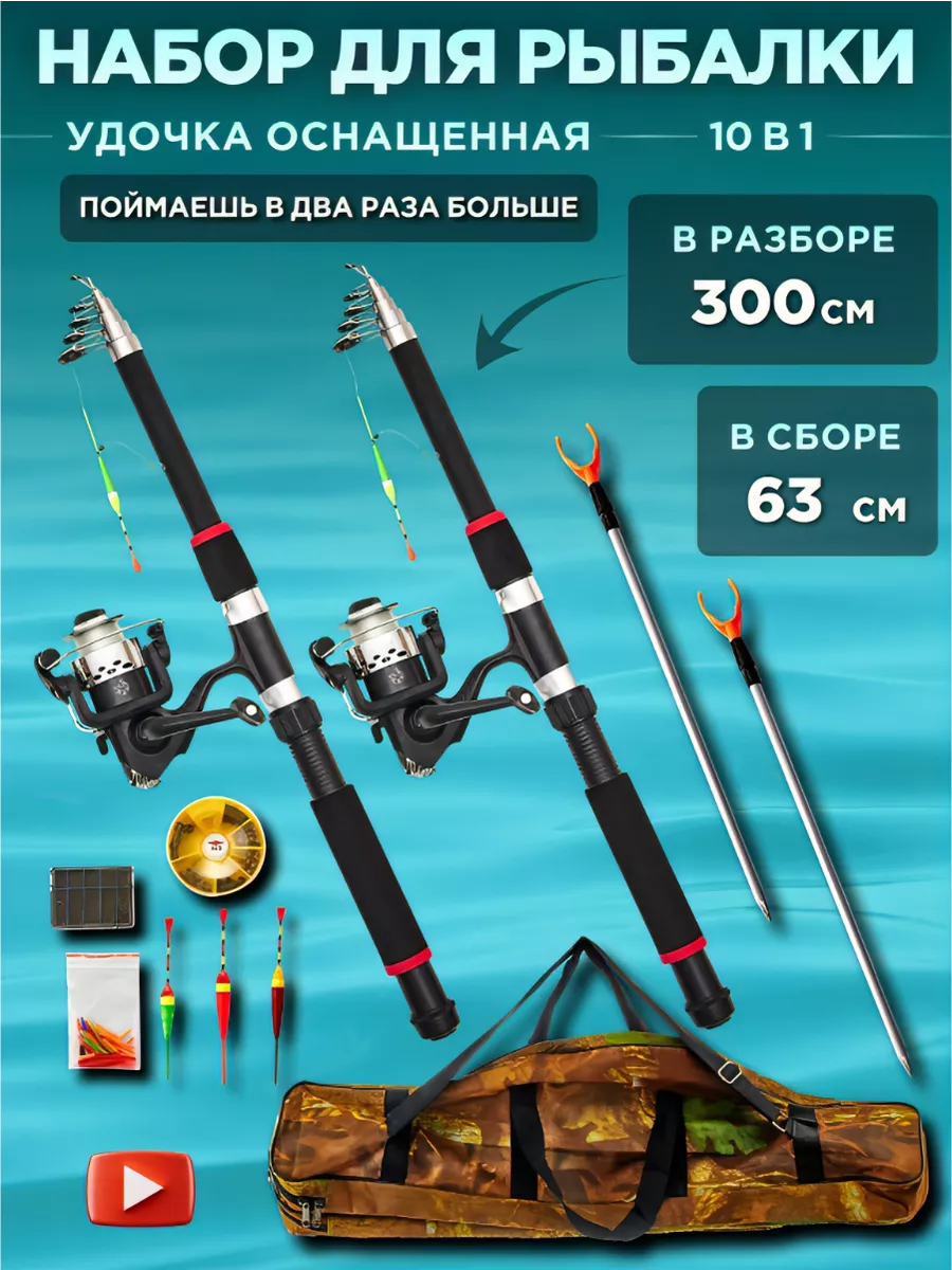 Набор удочка 3,0 для поплавочной рыбалки Рыболов-экспресс 14979277 купить  за 482 600 сум в интернет-магазине Wildberries