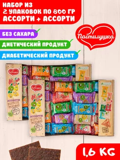 Пастила без сахара, комплект из 2-ух упаковок по 0,8 к Пастилушка 36109067 купить за 701 ₽ в интернет-магазине Wildberries