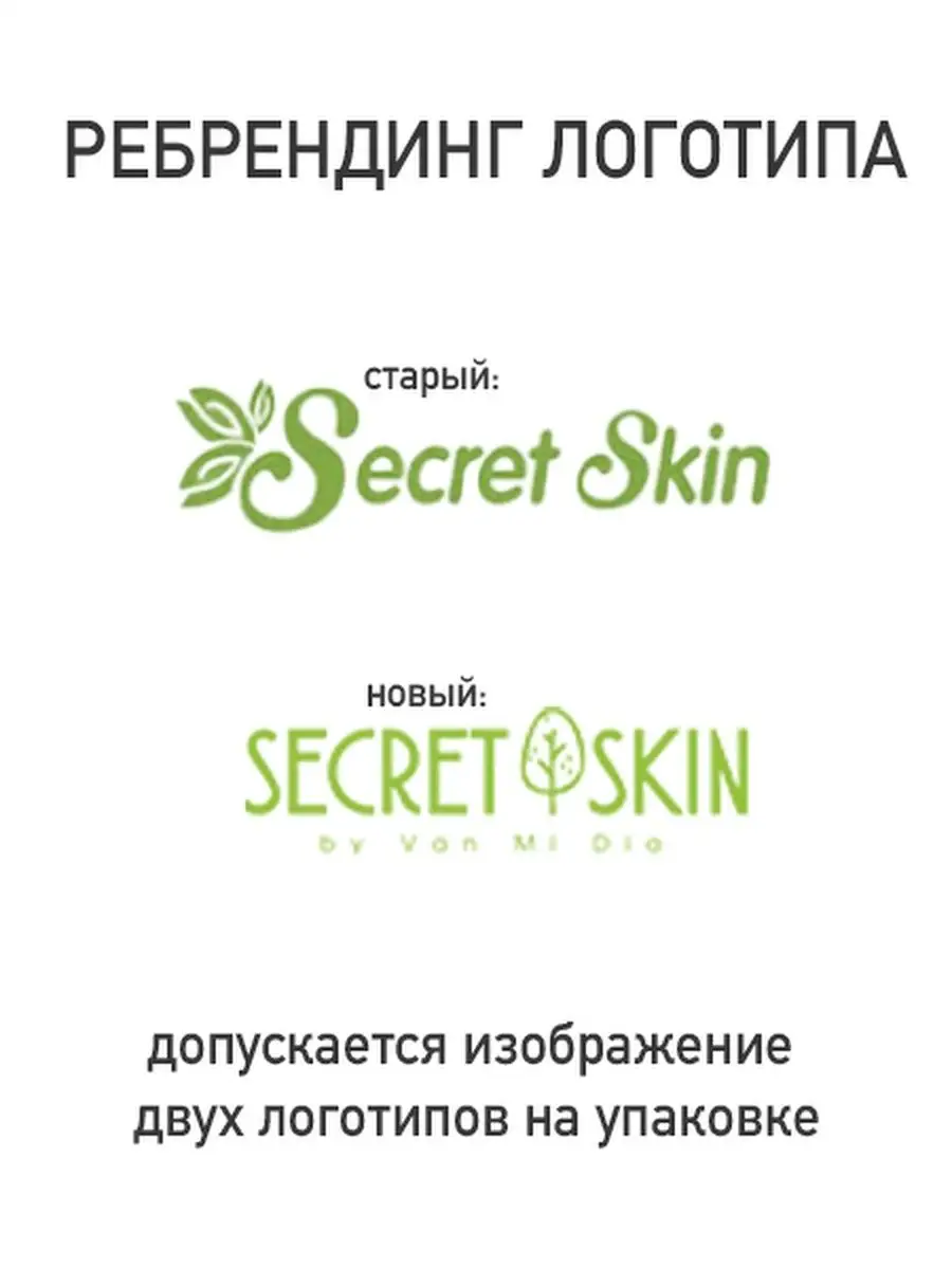 Тонер для лица с древесным углем SECRET SKIN 36109521 купить в  интернет-магазине Wildberries